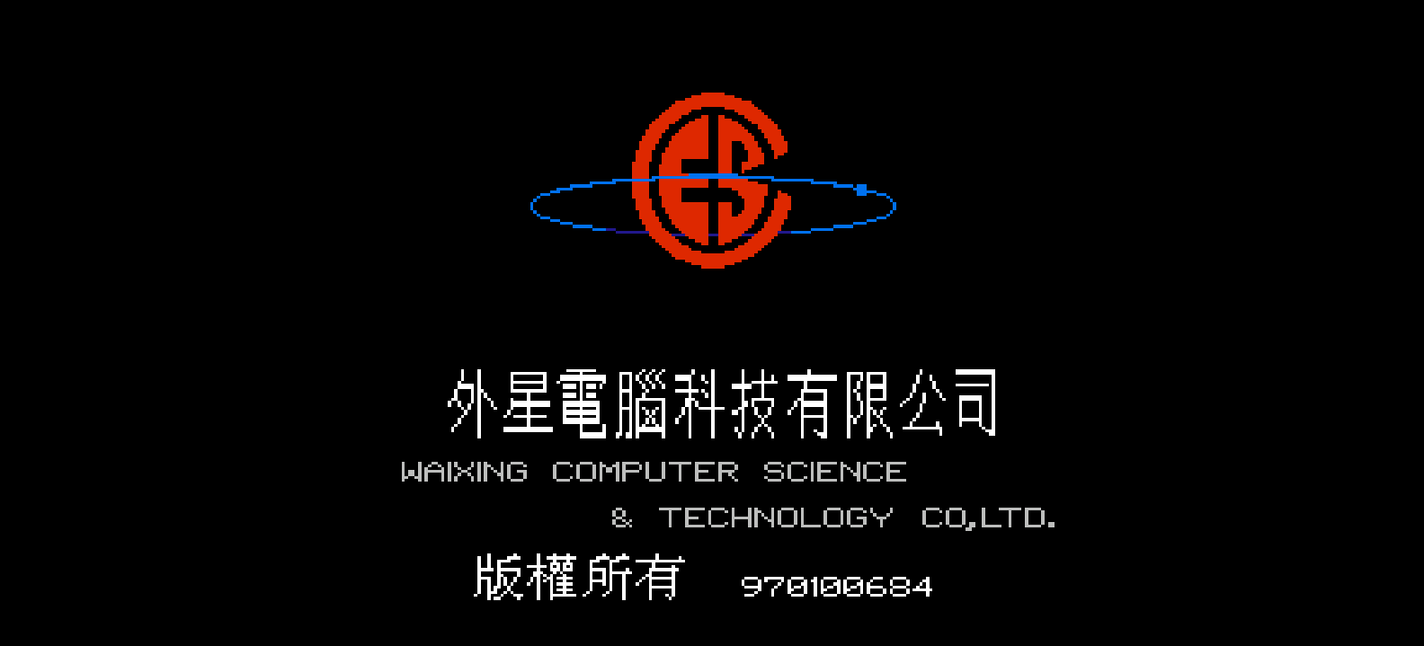 风云(简)[外星科技](CN)[RPG](6Mb)